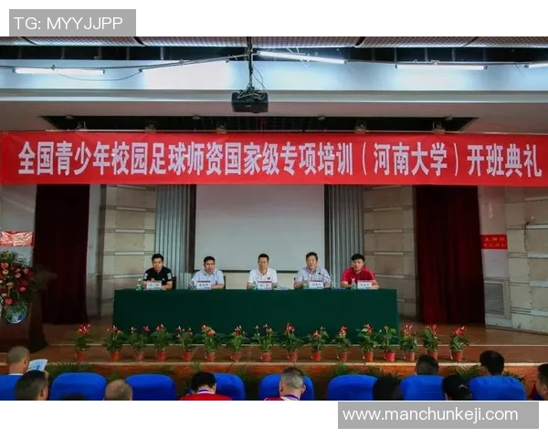 全面提升学生足球技能的教学计划与实施方案